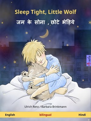 cover image of Sleep Tight, Little Wolf – जम के सोना , छोटे भेड़िये. Bilingual children's book (English – Hindi)